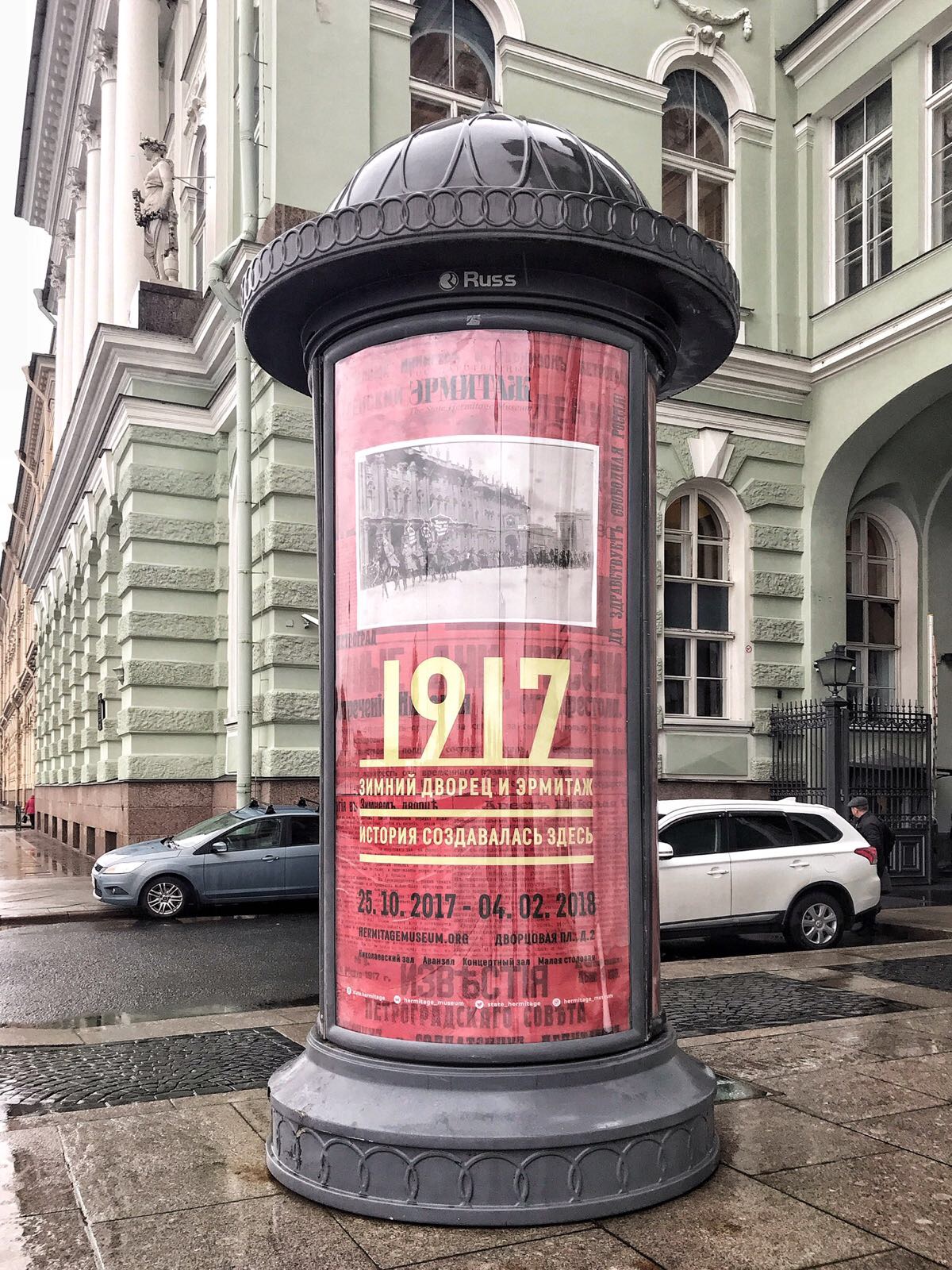 Hermitage St. Petersburg, Hermitage Amsterdam — 2017